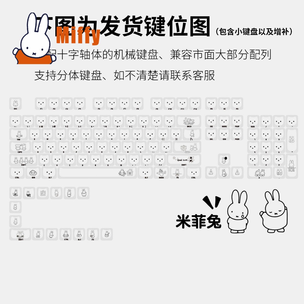 Kawaii Miffy Keycaps Cute Rabb - огляд і ціна Arcade No